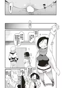 [Higenamuchi] Katsura-sanchi no Uwaki Ryokou (COMIC Kairakuten 2017-03) [Chinese] [阿斯特拉棕熊漢化] [Digital]