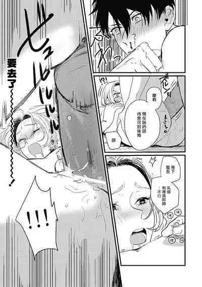 [Kitano Gumin] Chinkou Discover | 寻唧记 [Chinese] [Digital]