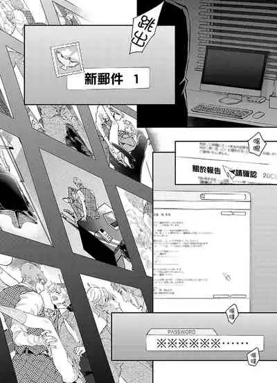 [Nakai Shinshi] Kanraku Alpha -Enigma: Dai 4 no Verse- | α沦为Enigma：第4种性别 完结 [Chinese] [拾荒者汉化组] [Digital]