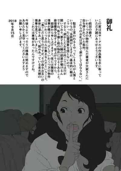 Ryoushin ga Neteiru Shinshitsu ni Shinobikomi, Hahaoya ni Yobai o Kakeru Musuko no Hanashi