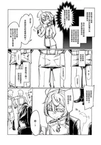 (Futaket 13) [Shichimen Souta (Sturkey)] Saizensen no Degrechaf Ojisan (Youjo Senki) [Chinese] [最愛大屁屁x漢化組漢化組]