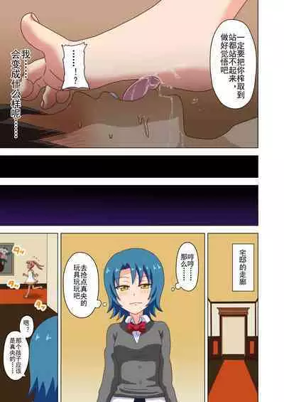 Mitari no Sono Ep. 93- | 魅足之园 （93话起）更新到155话