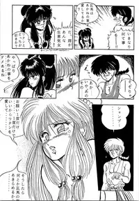 (C37) [MATSUBAYA Corporation (Various] Route RANMA (Ranma 1/2)