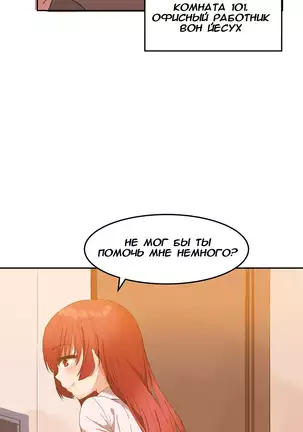 Hahri's Lumpy Boardhouse Ch. 0-23