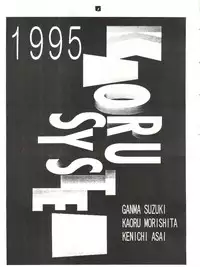 [Kaoru System (Morishita Kaoru, Hanai Kaoru, Suzuki Ganma)] Signorina (Tobe Isami, Magic Knight Rayearth, Romeo's Blue Skies)