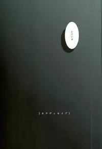 (C85) [Kurobuchi (Nmi)] Cowardly Save (Kagerou Project)