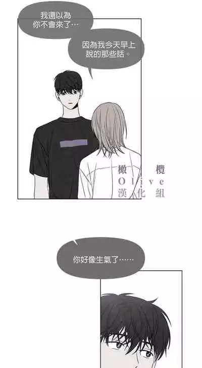 [Yuju] Summer Solstice Point Camp Ch.00-09|夏至点Ch.00~09[Chinese] [橄榄汉化组]