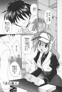 [M-10 (Kurokawa Mio)] Comipa Deikou (Comic Party)