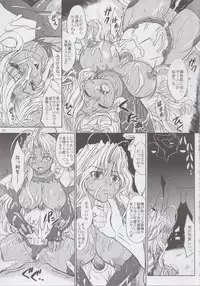 (C83) [Studio A (Inanaki Shiki)] MICHAEL'S COMPLEX (BASTARD!!) [2nd Edition 2013-04-29]