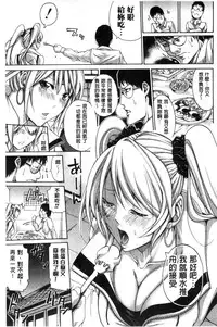 [Brother Pierrot] Imouto no Naka [Chinese]