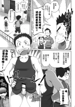 昆布茶-突击！快递小哥