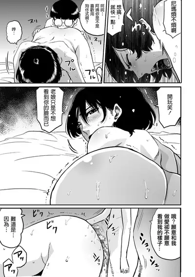 [Hana Hook] Hahaoya Shikkaku - Watashi to Musuko no Mesu Buta Netorare Fukushuugeki [Chinese] [Digital]