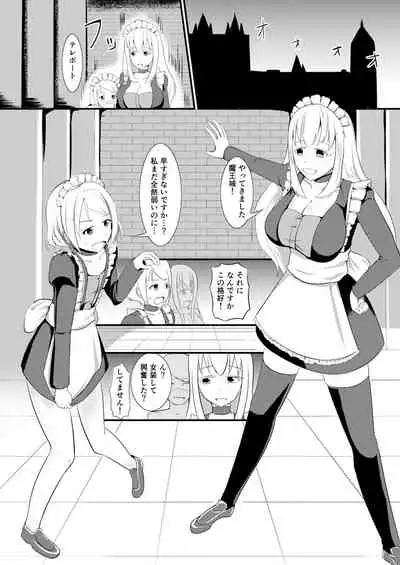 Kekkai Mahou Kanzen ni Rikai Shita