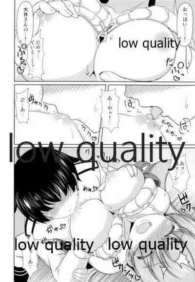 (C96) [CDD (KIRI)] Ooicchi to Shota Teitoku (Kantai Collection -KanColle-)