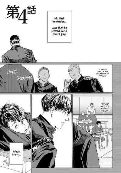 Baka na Inuhodo Itooshii | As Lovable as a Dumb Dog. By Yuitsu.