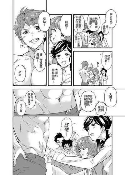 [Eichi Jijou (Takamiya)] Na no ka tattara | 過了7天後 [Chinese] [Decensored] [Digital]