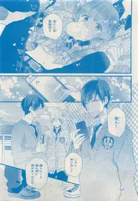 MAGAZINE BE×BOY 2015-04