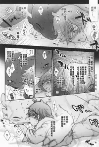 [Konna Tokoro no Kinniku Made Kitaeru Nante... (Sugoi Kinniku)] BEST PARTNER 1+2 (How to Train Your Dragon) [Chinese] [新桥月白日语社]