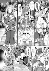 [Kimura Neito] Kuroki Hitsuji no Dinner Show [Chinese] [Lolipoi+这很恶堕汉化组]