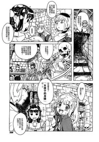 [A-10] Load of Trash Kanzenban Ch. 1-15 [Chinese] [沒有漢化]