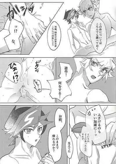 (Ore no Turn vs. 2019) [sigh. (Naruse)] Ore to Aitsu no S. M. T Challenge! (Yu-Gi-Oh! VRAINS)