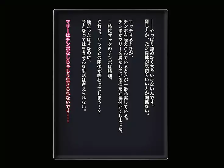 Boku no Marie ga Netorare Bitch-ka Botebara END