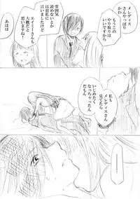 [にきび] 少女たちが少女を攫って来るお話