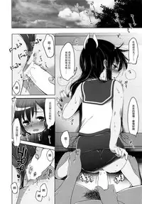 (C87) [French letter (Fujisaki Hikari)] 401 -Futari, Hitonatsu no Ayamachi- (Kantai Collection -KanColle-) [Chinese] [无毒汉化组]