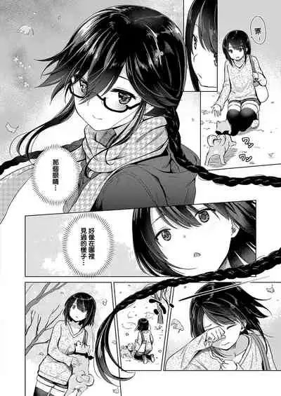 [ShiBi] Succubus Company ch.1-9 [Chinese] [無邪気漢化組] [Digital]