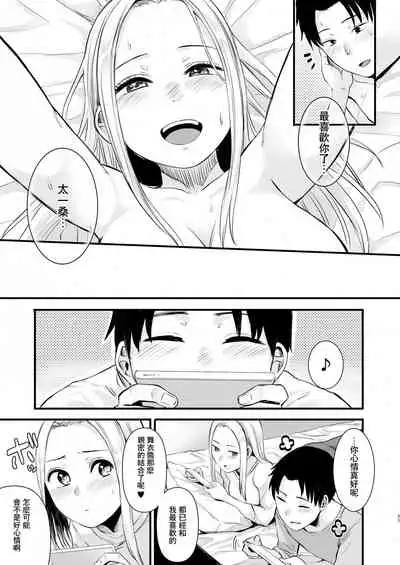 [Doushoku (Omizu Chihiro)] Cool-kei Netoge JK to Mankitsu Off-kai kara Hajimaru Love Ecchi [Chinese] [零食汉化组] [Digital]