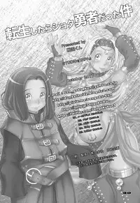 Tensei Shitara Shota Yuusha datta Ken