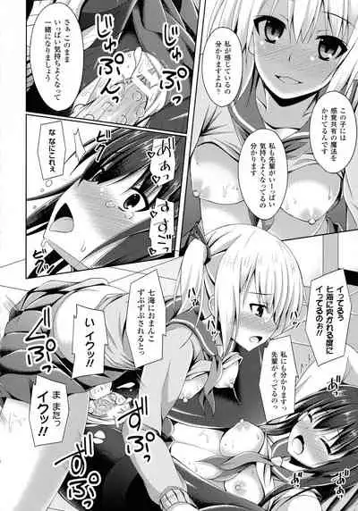 Daraku no Temptation - Fallen Tempation