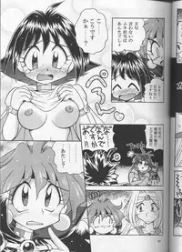 (C53) [Sairo Shuppan (Various)] Slayers Parody (Slayers)