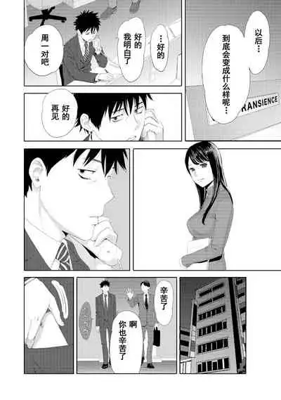 [Katsura Airi] Koukan ─ Ano Toki… Ano Musume ♀ Toitsu ♂ Tetara ─ 1-5 [Chinese] [含着个人汉化] [Digital]