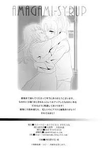(C82) [SWEET PEA, COCOA BREAK (Ooshima Tomo, Ooshima Towa, Takano Saku)] Amagami Syrup | Love Bite Syrup (Smile Precure!) [English] [Yuri-ism]