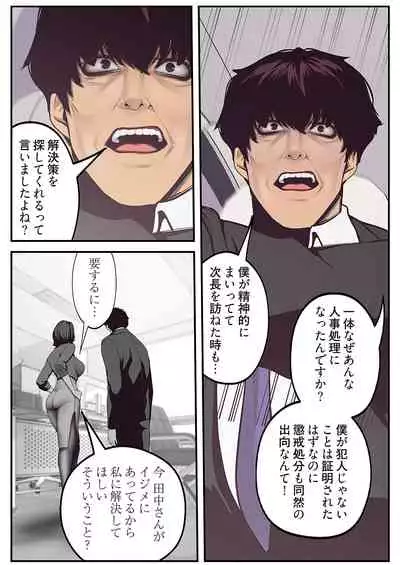 すばらしき新世界(フルカラー)【特装版】 1