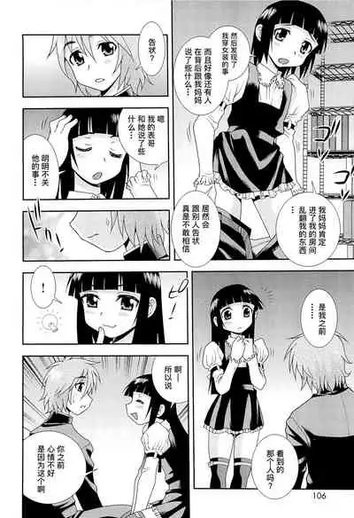 [しのざき嶺] 想要弄哭你 1-7话[千帝灯汉化]