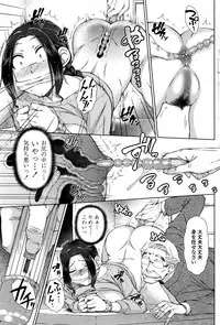 [Igarashi Shouno] ○○○ Suki na Boku no Yome ga Jokyoushi na Kudan