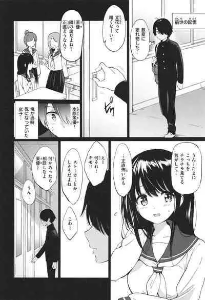 Mitsugetsu Paradise - Honeymoon Paradise