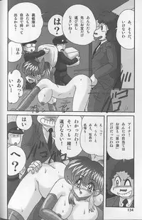 [Kamitou Masaki] Bishoujo Kaitou Aina 2 Kishukihou