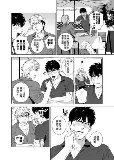 DARKNESS HOUND | 黑暗猎犬 01-05