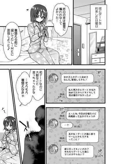 Koibito ga Iru no ni Yuurei ni Okasaretemasu