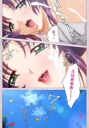 Tsuma Shibori Kanzenban