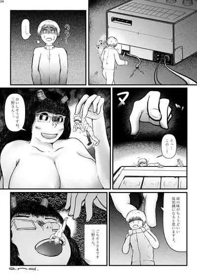 Alien / Giantess / Size difference joint magazine Total mobilization !! Deluxe special issue