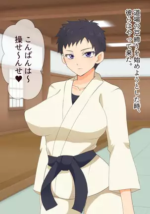 Mesu Shihan ~Onna Shihan ga Doujou no Kanban o Torimodosu Tame ni Sex Suru Hanashi~