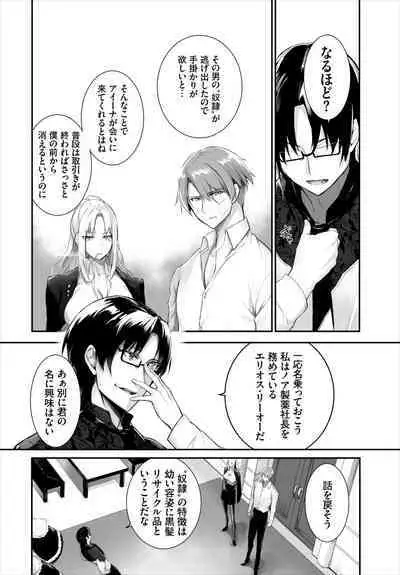 [Kyougoku Touya] Orokamono wa Nekomimi Dorei ni Izon suru ~Hajimete no Choukyou Seikatsu~ 01-16