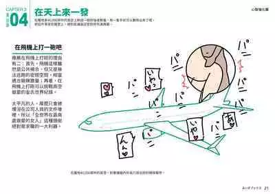 Josei no Tame no Zettai ni Ochinai Shuukatsu-jutsu | 绝对不会失败的女性求职术