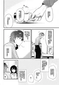 Gohoubi wa Sotsugyou no Ato ni Soushuuhen | 甜美獎勵留待畢業後 總集篇