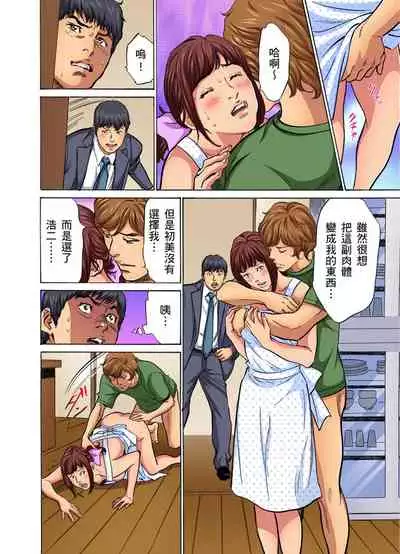 Gikei ni Yobai o Sareta Watashi wa Ikudotonaku Zecchou o Kurikaeshita | 大伯偷偷夜襲我，從此被迫成為性奴隸瘋狂高潮無數次！1-13