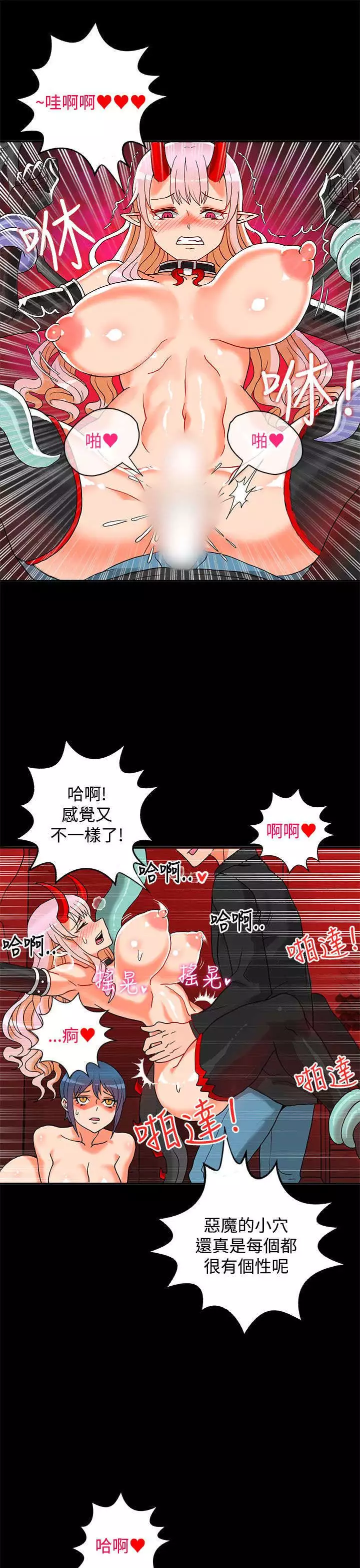 30cm立约人 第二季